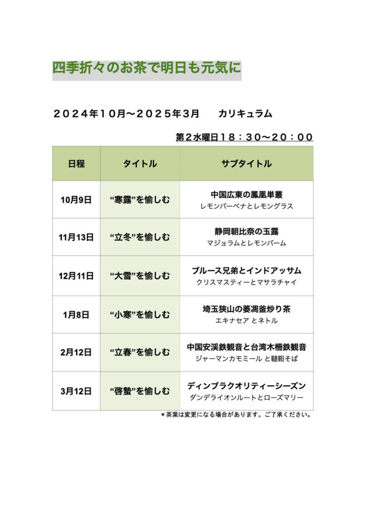 2024年度後期
